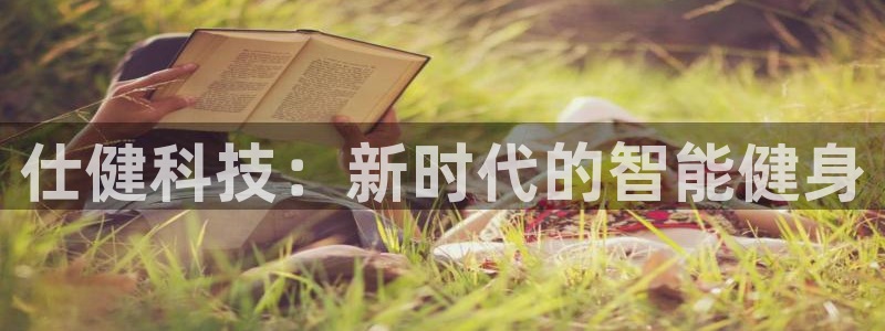 球客岛官方正版app集团logo
